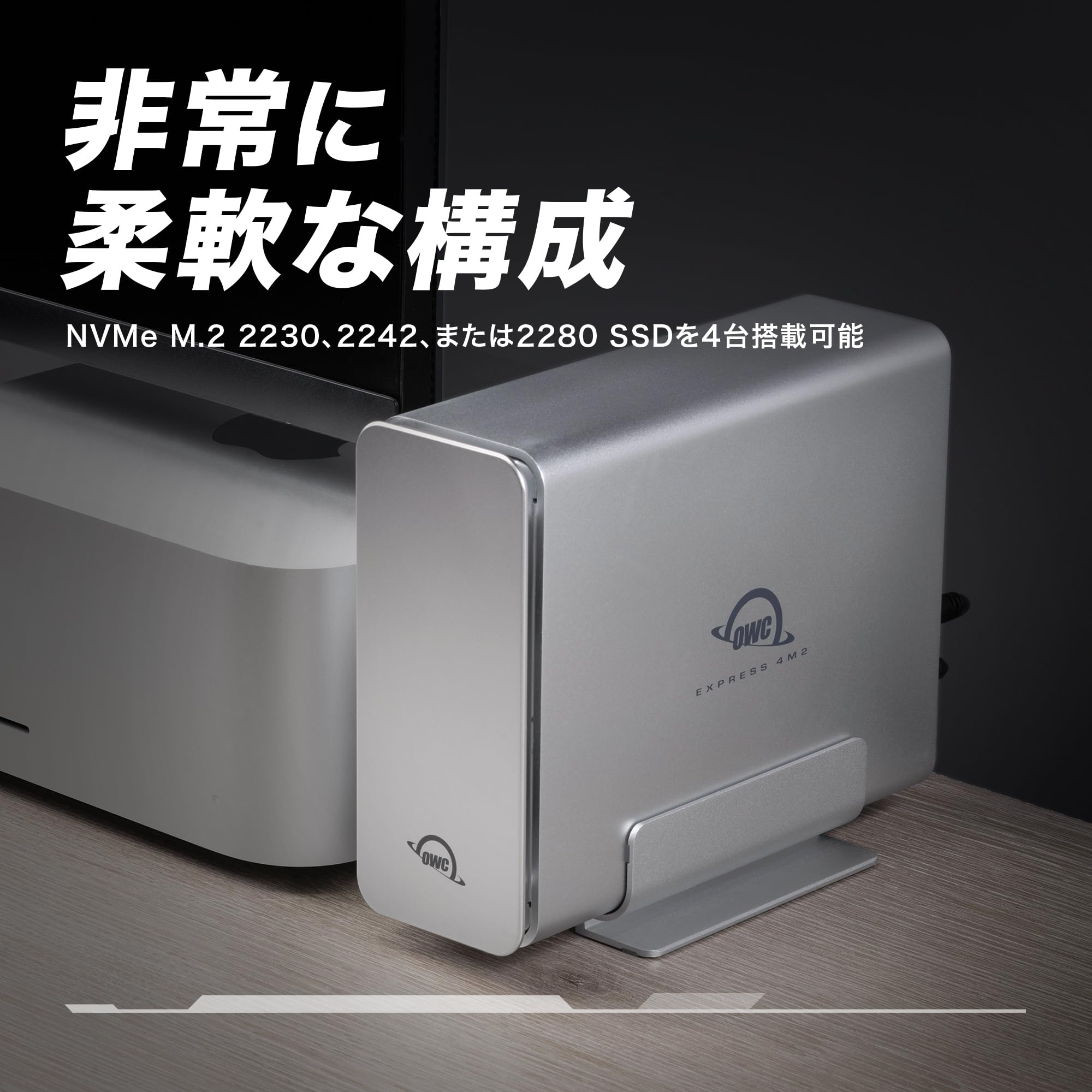 OWC Express 4M2（M.2 SSD - 4 スロット） OWC Express 4M2 4-Slot M.2 NVMe SSD Enclosure, (OWCTB3EX4M2SL